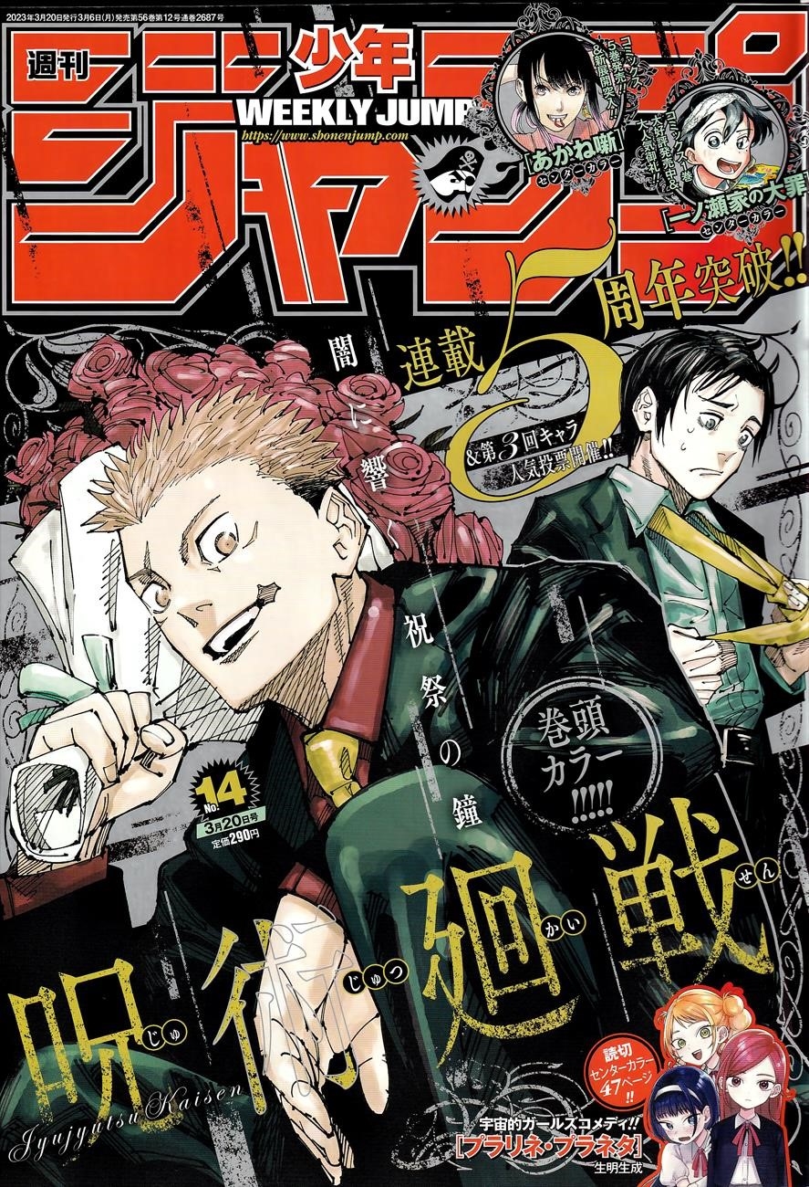 Jujutsu Kaisen Chapter 215 image 01